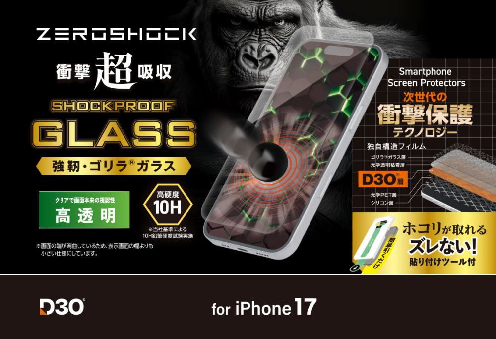 �Ռ������ʂ����SHOCKPROOF�K���X�t�B����