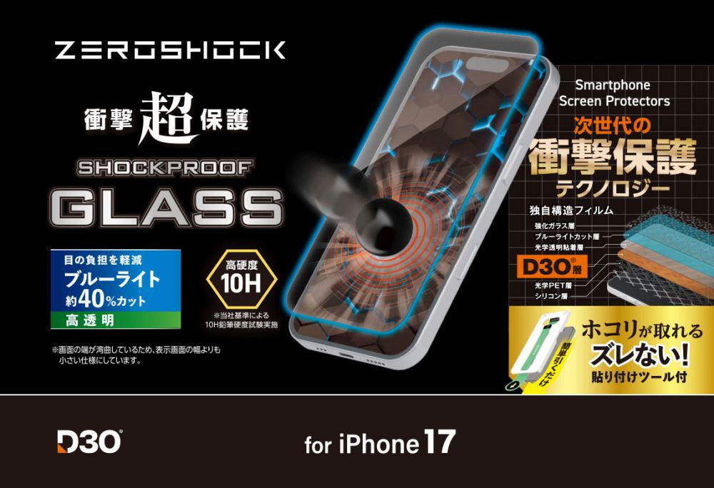 �Ռ������ʂ����ZEROSHOCK�K���X�t�B����