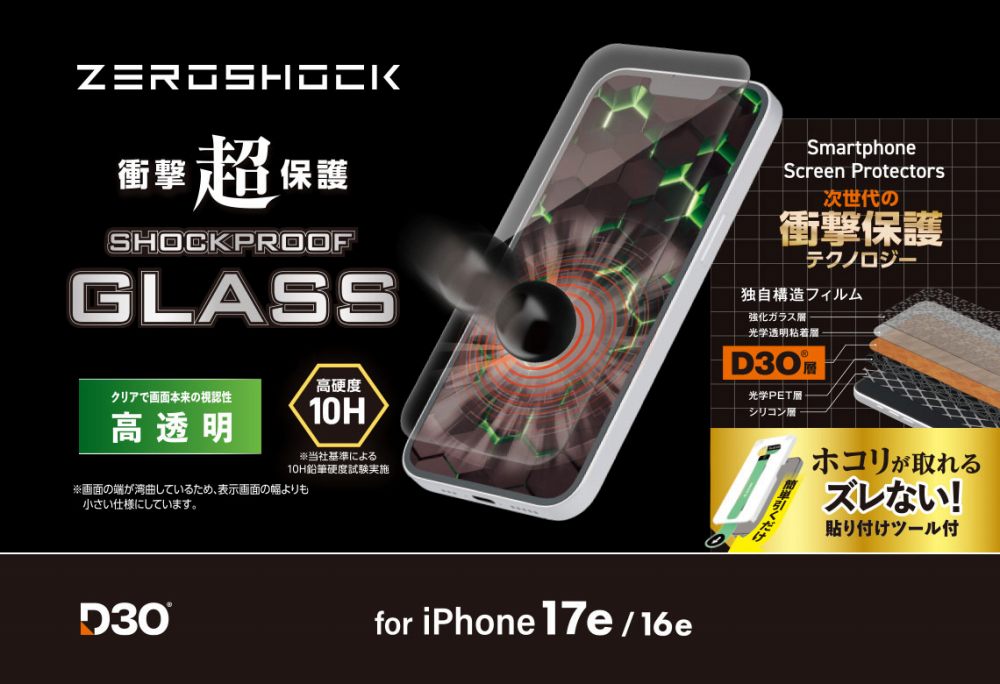 �Ռ������ʂ����ZEROSHOCK�K���X�t�B����