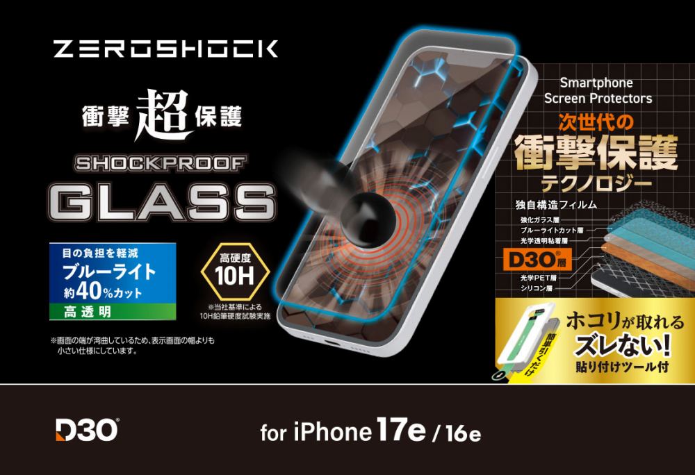 �Ռ������ʂ����ZEROSHOCK�K���X�t�B����
