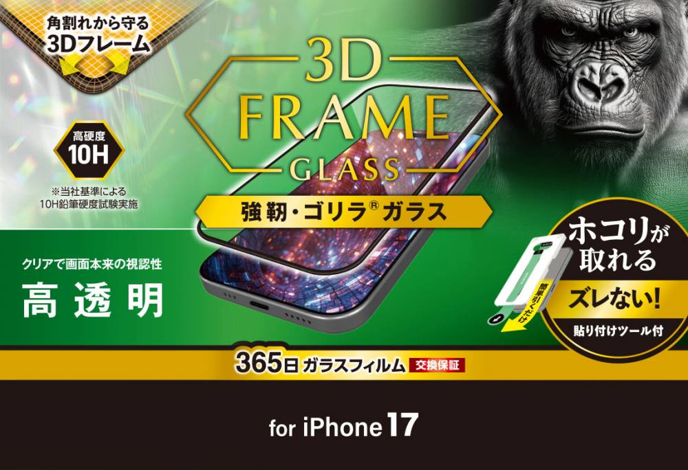 ���x��Gorilla&reg;�K���X