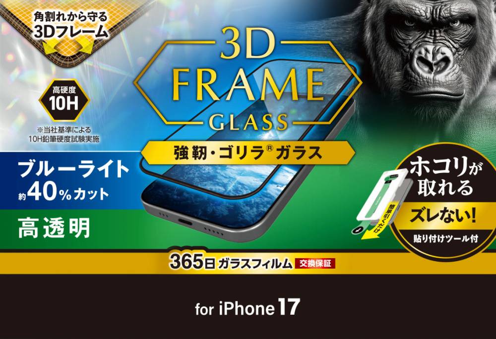 ���x��Gorilla&reg;�K���X