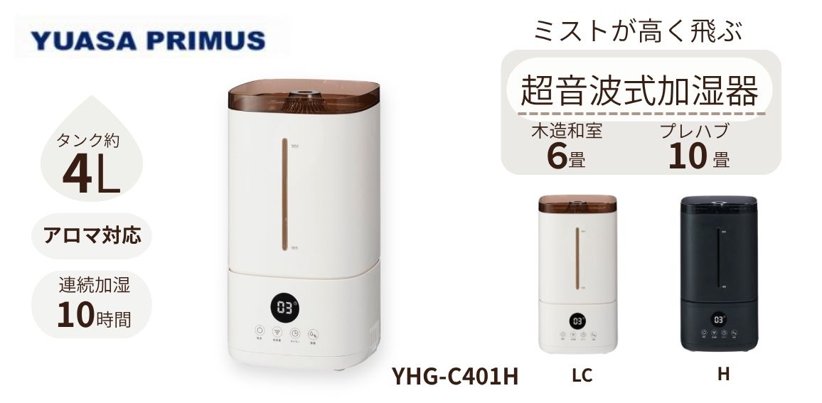 YHG-C401H