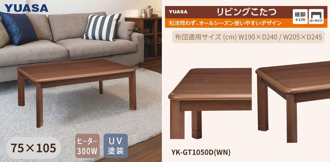 YK-GT1050D