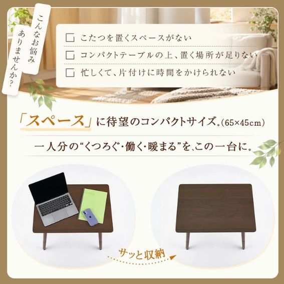 �R���p�N�g�ȕ�65cm&times;���s45cm
