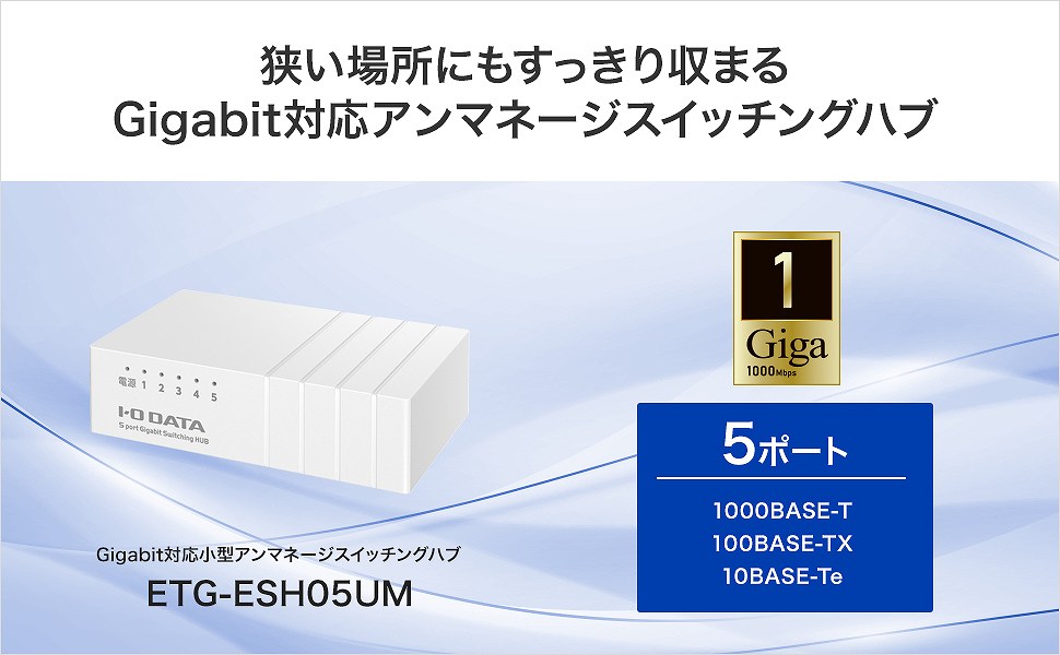 �����ꏊ�ɂ�����������܂� Gigabit�Ή��A���}�l�[�W�X�C�b�`���O�n�u
