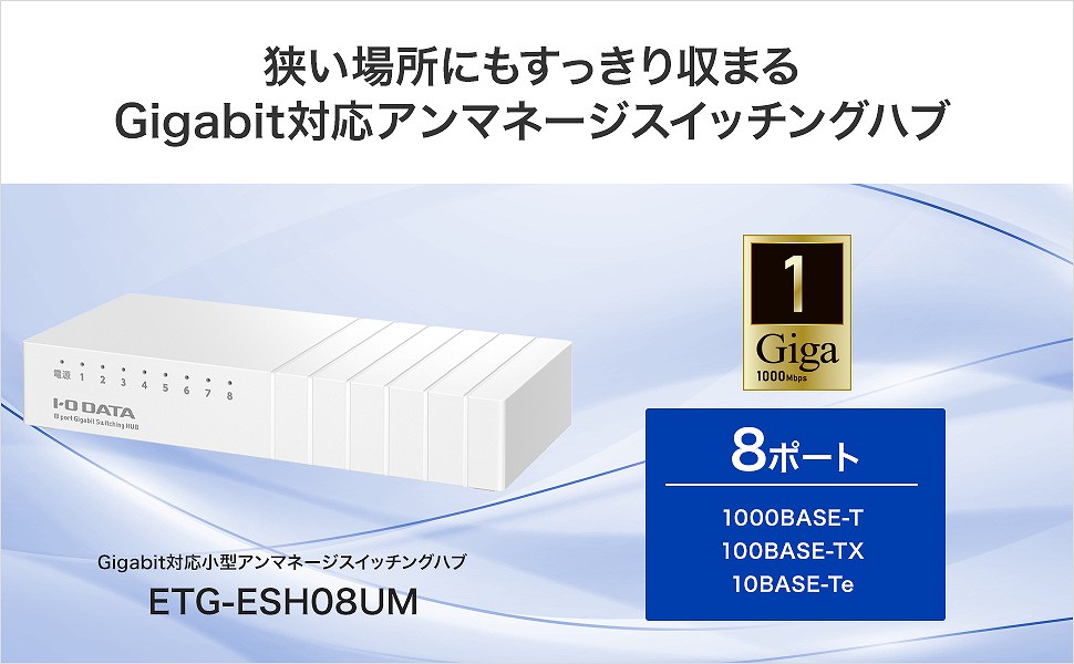 �����ꏊ�ɂ�����������܂� Gigabit�Ή��A���}�l�[�W�X�C�b�`���O�n�u