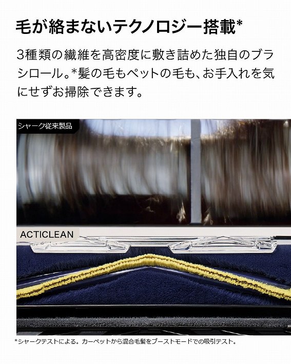 Shark �V���[�N ActiClean LC950JBK �A�u�\�����[�g�u���b�N���i�摜11