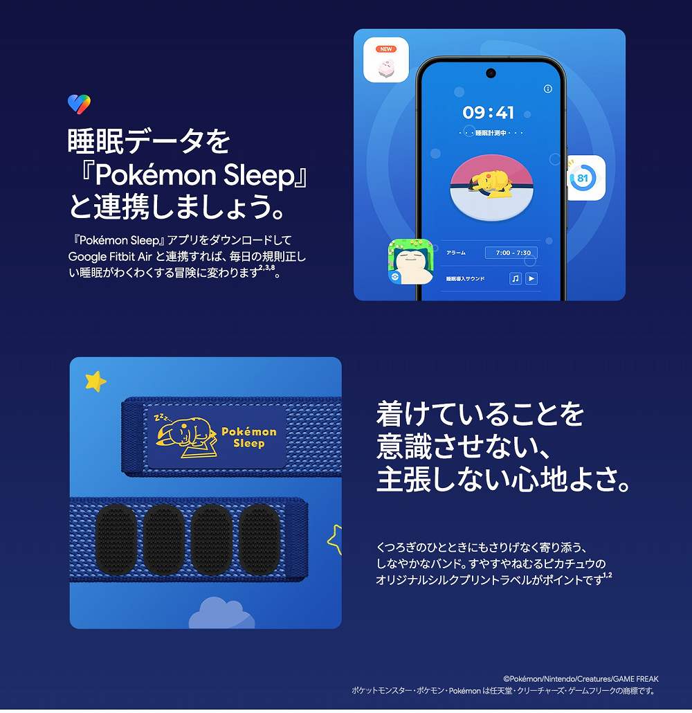 �����f�[�^�� �wPok&eacute;mon Sleep�x �ƘA�g���܂��傤�B