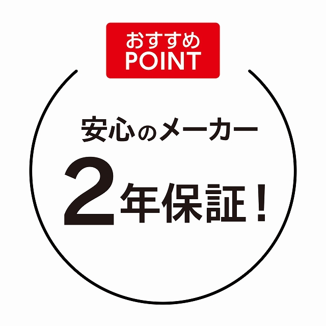 �y�������߃|�C���g�z���S�̃��[�J�[2�N�ۏ�