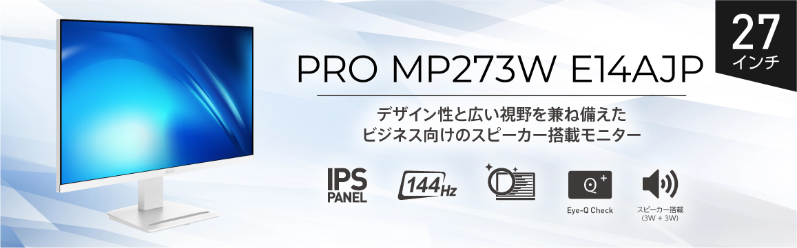 �X�^�C���b�V���ȃz���C�g�f�U�C�����̗p���A144Hz�̊��炩�ȉf���\���ɑΉ������r�W�l�X���j�^�[