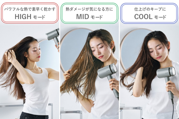 �uHIGH�v�uMID�v�uCOOL�v���[�h