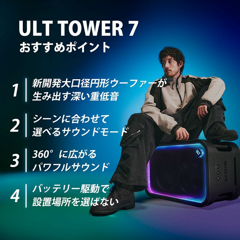 SONY �u���[�g�D�[�X�X�s�[�J�[ �u���b�N SRS-ULT700 Z �����摜01