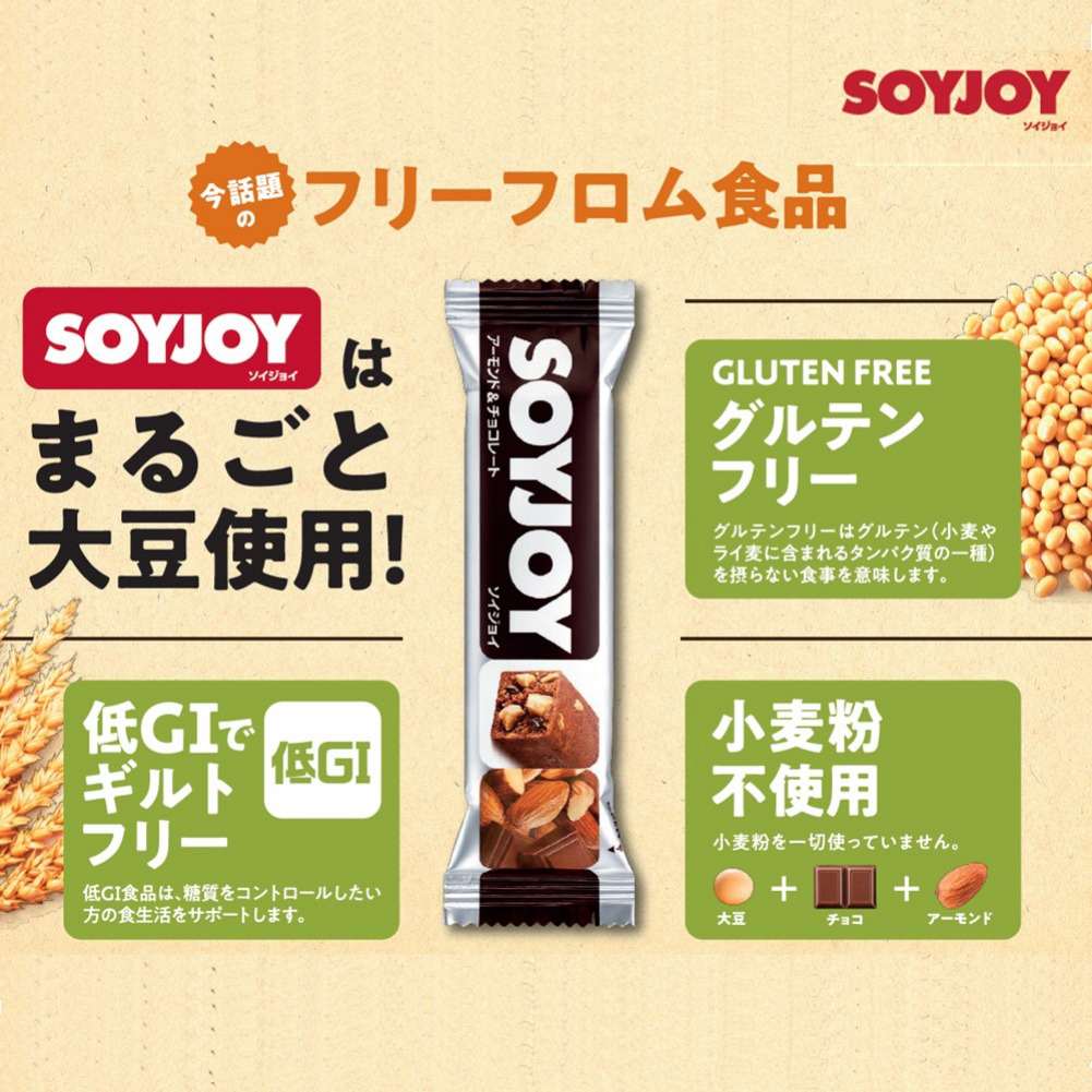 SOYJOY(ソイジョイ) カロリーコントロール80【アーモンド＆チョコレート・ブルーベリー・ストロベリー/約18g×9本(3種×各3本)】  大塚製薬｜Otsuka 通販 | ビックカメラ.com