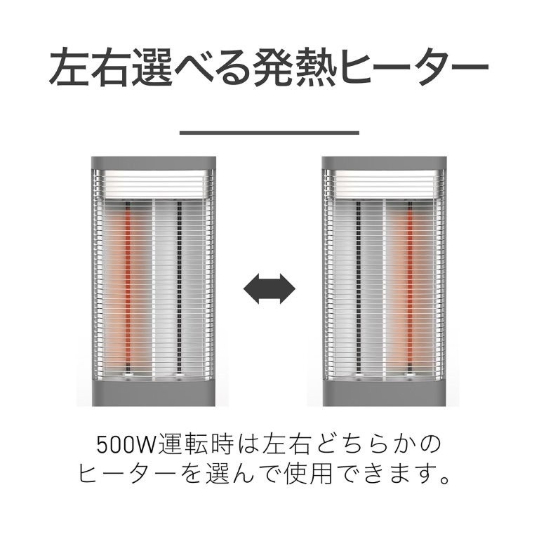 500W�^�]���͍��E�ǂ��炩�̃q�[�^�[��I��Ō����g�[