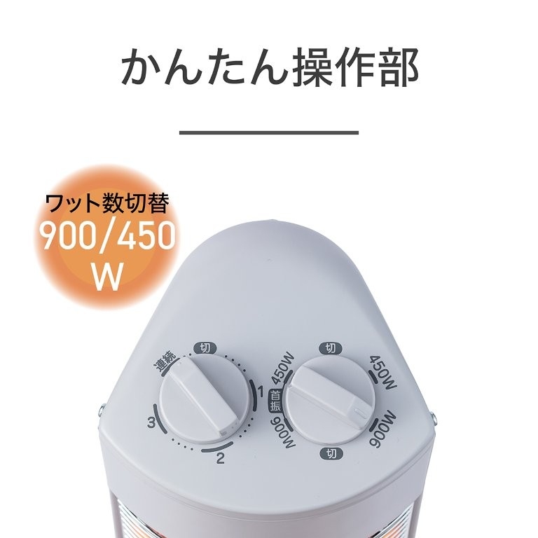900W/450W�֑ؑΉ��A�V�[���ɍ��킹�ĊȒP����