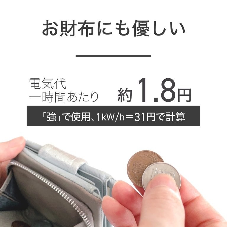 �d�C���1���Ԗ�1.8�~�I�ߓd���Ȃ��炵������g����