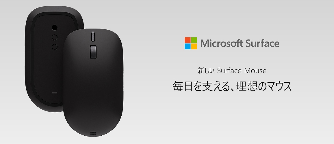 �V���� Surface Mouse