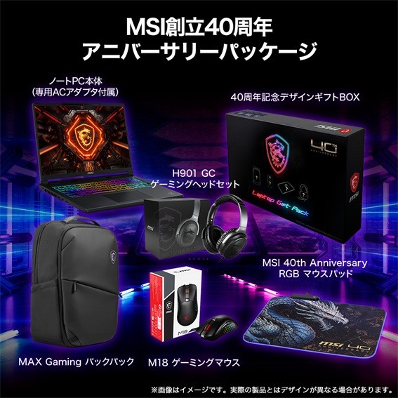 MSI�n��40���N���L�O�������ʃp�b�P�[�W