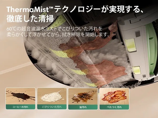 ThermaMist�e�N�m���W�[����������A�O�ꂵ�����|