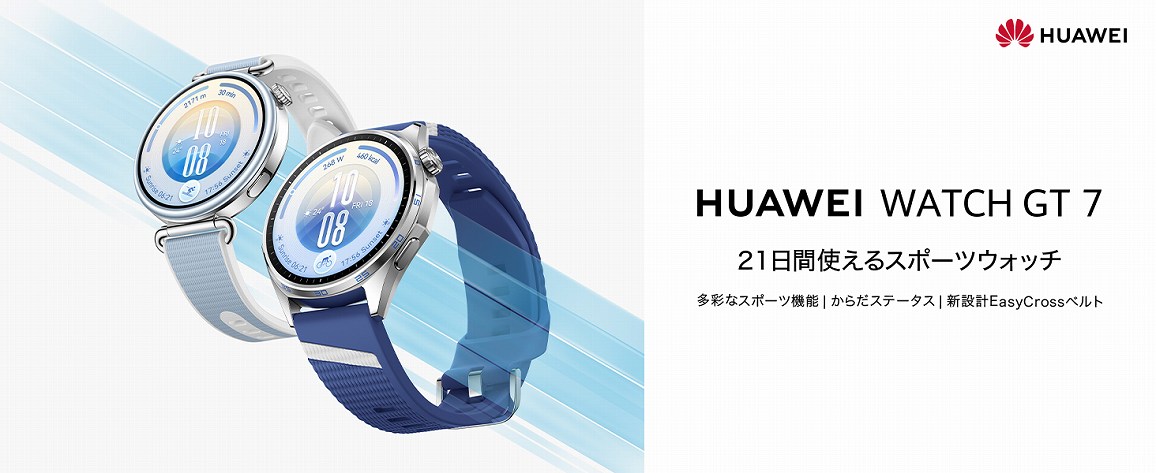 HUAWEI WATCH GT 7 21���Ԏg����X�|�[�c�E�H�b�`