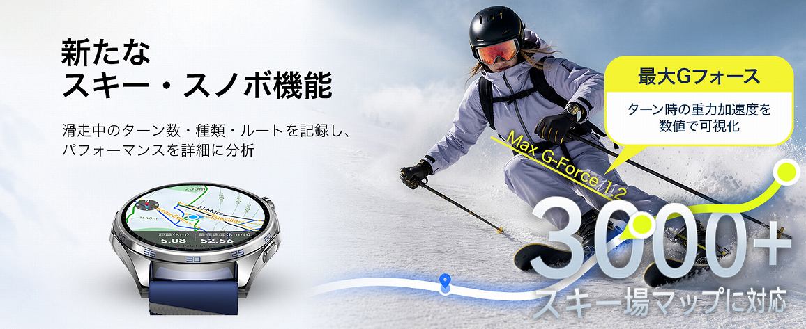 HUAWEI WATCH GT 7 �X�L�[�E�X�m�{�@�\