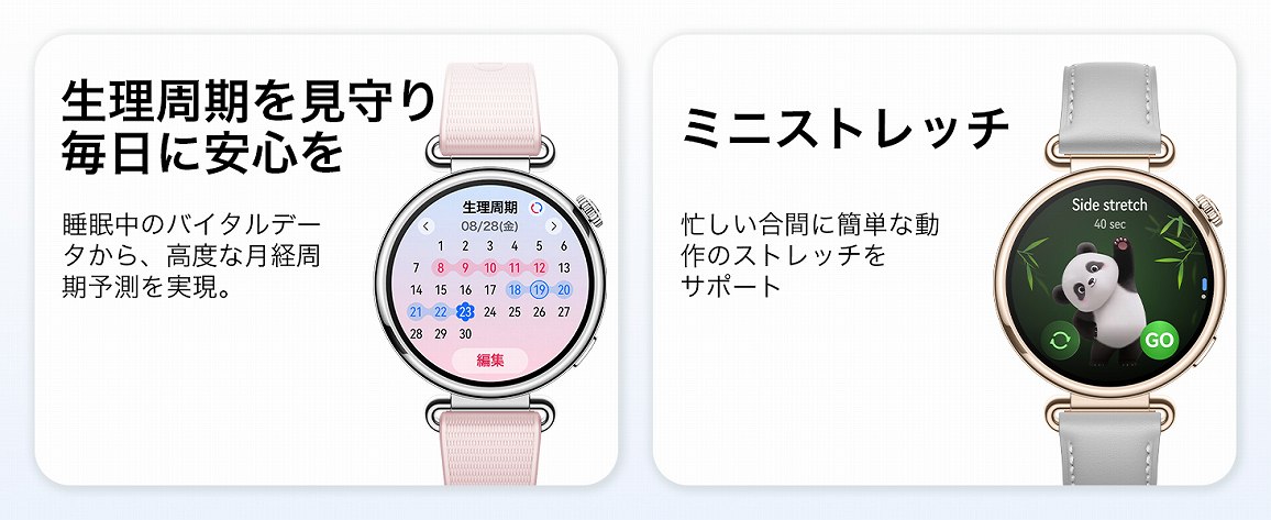 HUAWEI WATCH GT 7 ���������E�~�j�X�g���b�`�@�\����