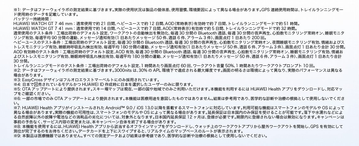HUAWEI WATCH GT 7 ���߉摜03