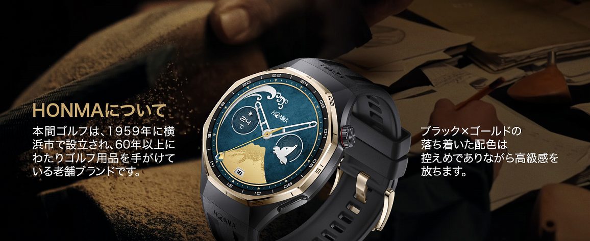 HONMA &times; HUAWEI WATCH GT 6 Pro �ɂ���