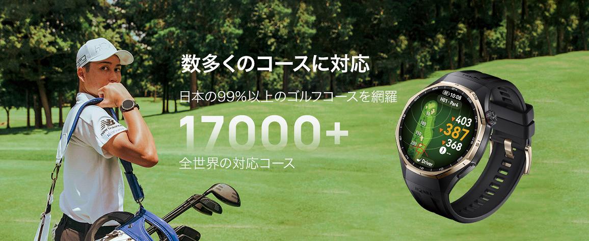 HONMA &times; HUAWEI WATCH GT 6 Pro �������̃R�[�X�ɑΉ�