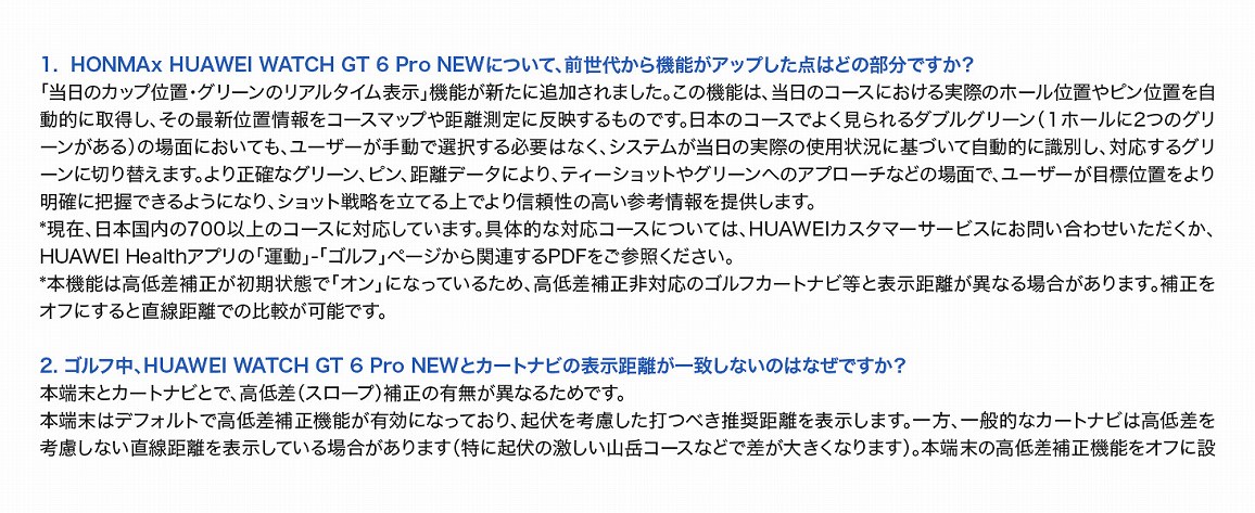 HONMA &times; HUAWEI WATCH GT 6 Pro ���߉摜01