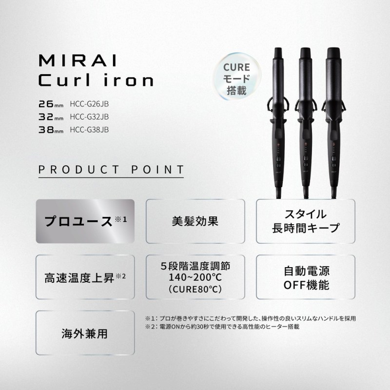 MIRAI Curl iron