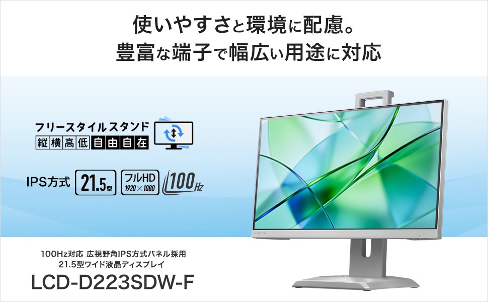 LCDD223SDWF