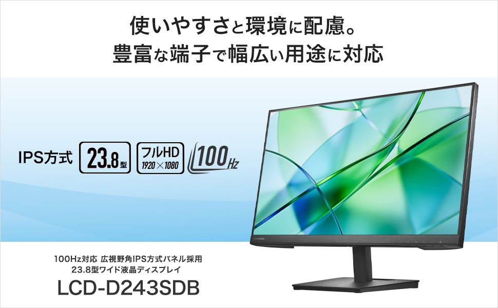 LCDD243SDB