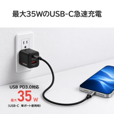 �ő�35W��USB-C�}���[�d