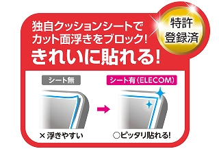 ���ꂢ�ɓ\���