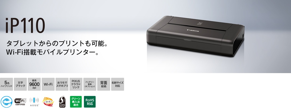 �^�u���b�g����v�����^�[���\�AWI-FI���ڃ��o�C���v�����^�[