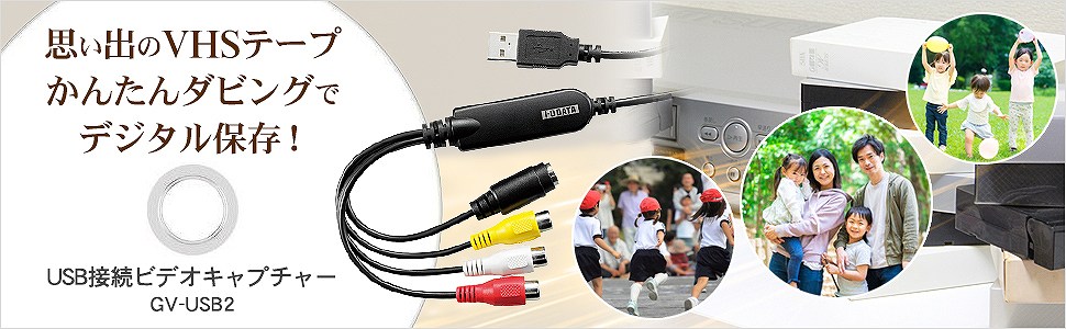 �v���o��VHS�e�[�v���񂽂�_�r���O�Ńf�W�^���ۑ�