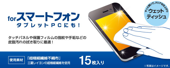 �X�}�[�g�t�H���^�^�u���b�g�Ή��@�N���[�i�[ �E�F�b�g�e�B�b�V���^�C�v �i15�����j�@P-WC15P