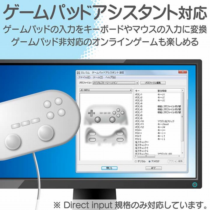 �Q�[���p�b�h�A�V�X�^���g�Ή�