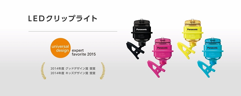 �N���b�v���Ŏg�������R���݁ALED���C�g�B