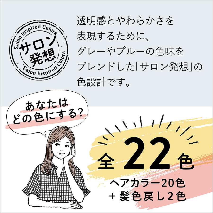 1992724_�w�A�J���[2