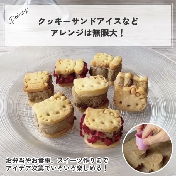 �N�b�L�[�T���h�A�C�X�ȂǃA�����W�͖�����