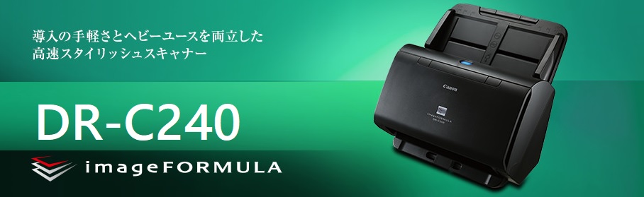 DR-C240