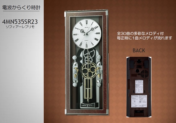 �d�g���炭�莞�v