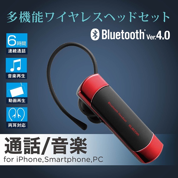 エレコム　ELECOM  ヘッドセット ブラック LBT-HS20MPCBK [ワイヤレス（Bluetooth） /片耳 /イヤフックタイプ]