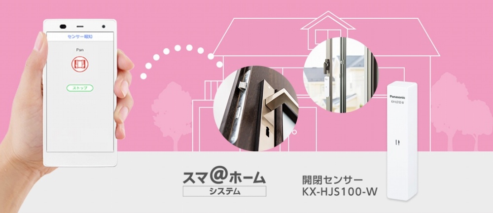 ��/�h�A���J�������Ƃ��X�}�[�g�t�H����1�ɂ��m�点