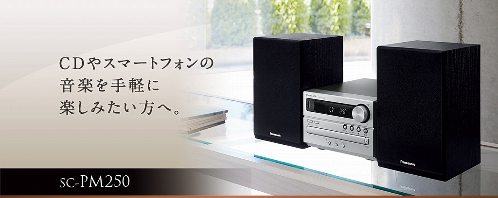 CD�X�e���I�V�X�e�� SC-PM250