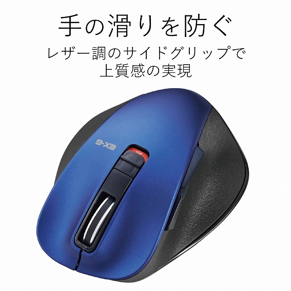 �G���R���@ELECOM  M-XGS10BBBU �}�E�X EX-G M-XGS10BB�V���[�Y S�T�C�Y �u���[ [BlueLED /5�{�^�� /Bluetooth /����(���C�����X)]