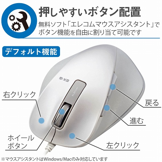 �G���R���@ELECOM  M-XGL10UBBK �}�E�X EX-G M-XGL10UB�V���[�Y L�T�C�Y �u���b�N [���w�� /5�{�^�� /USB /�L��]